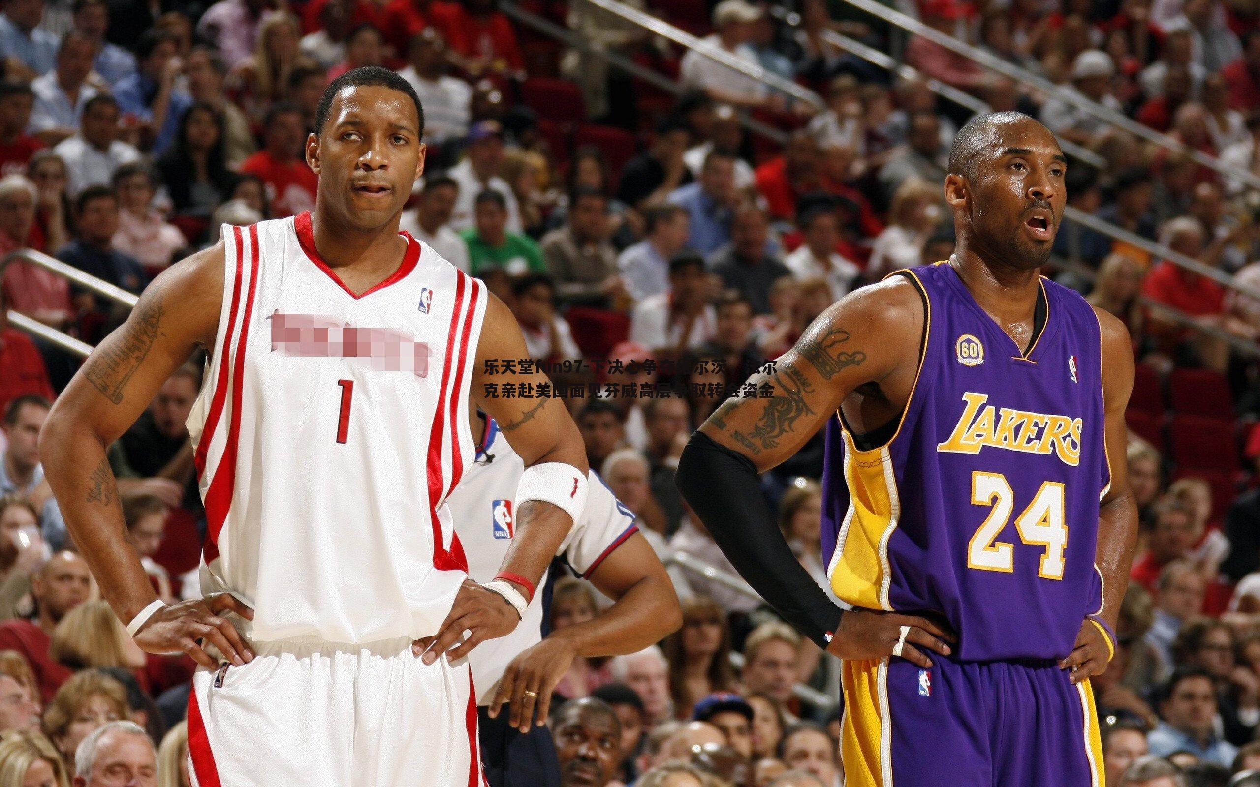 下决心争夺维尔茨,法尔克亲赴美国面见芬威高层争取转会资金