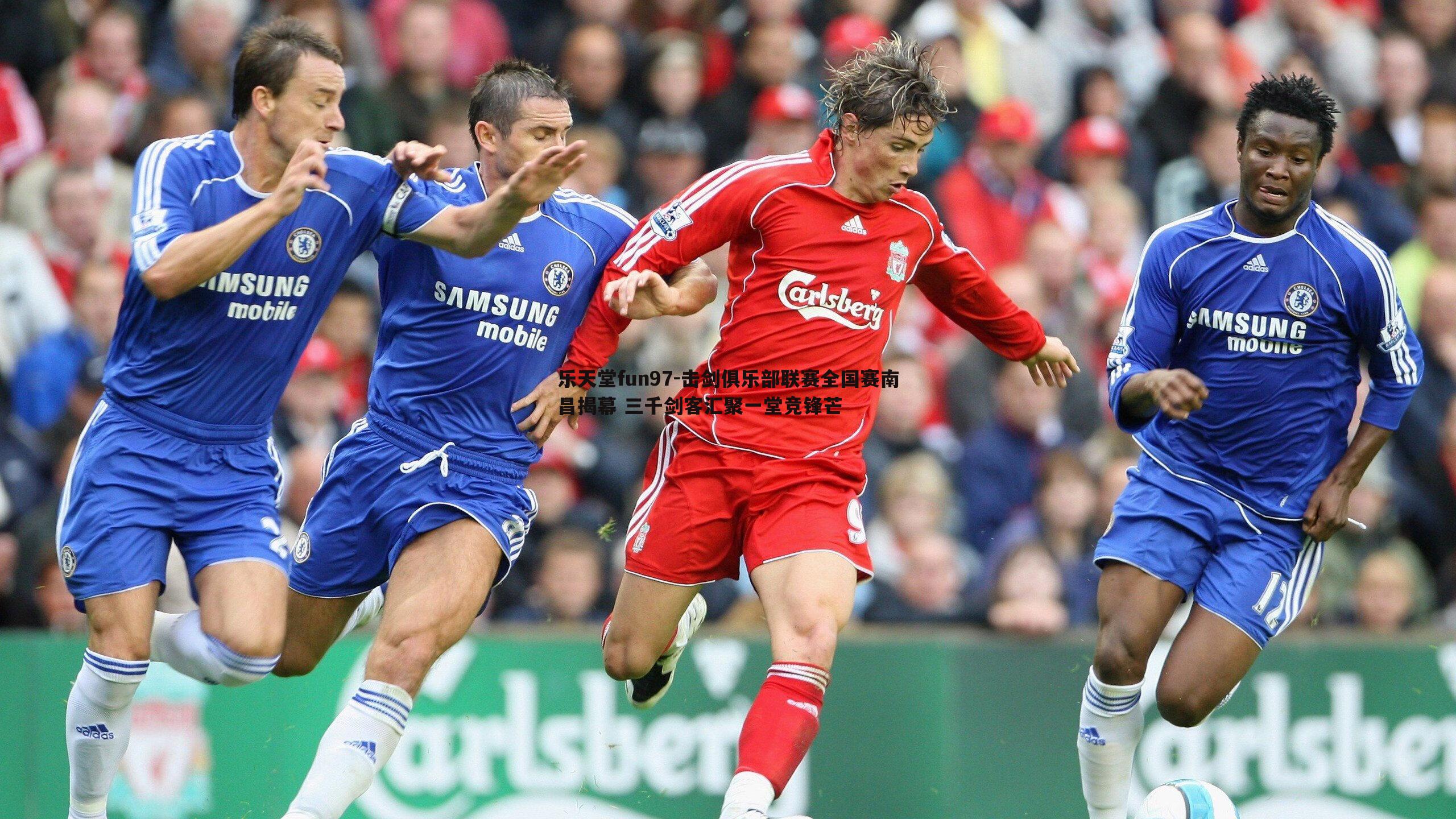 击剑俱乐部联赛全国赛南昌揭幕 三千剑客汇聚一堂竞锋芒